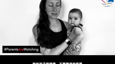 他們衝著我們的孩子而來！
