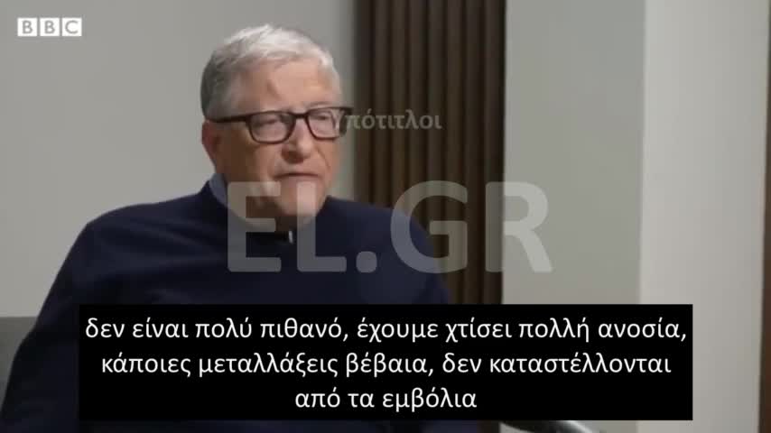 BILL GATES ΔΕΝ ΕΧΟΥΜΕ ΑΚΟΜΗ ΤΟ ΜΟΝΟΔΟΣΙΚΟ ΠΟΥ ΘΑ ΜΑΣ ΠΡΟΣΤΑΤΕΥΕΙ ΕΦ΄ΟΡΟΥ ΖΩΗΣ