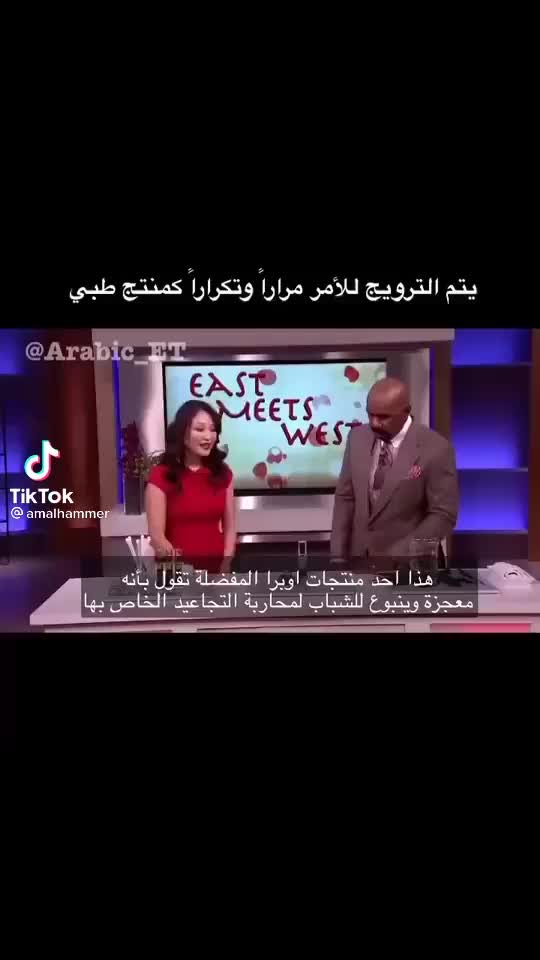 Oprah's Secret Skin Cream