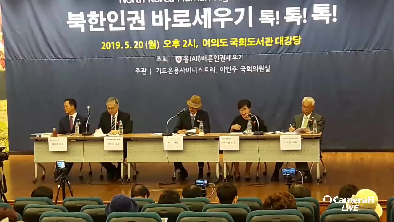 20190527_V3_S01(Nm1uDaHWmZo)우리가 몰랐던 북한의 충격적인 실상을 소상히 폭로하다!