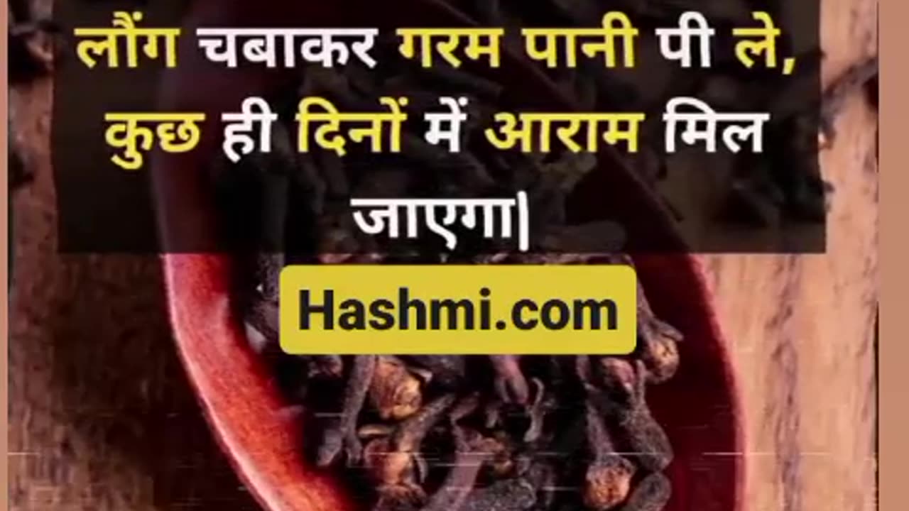 Benefits of Cloves लौंग