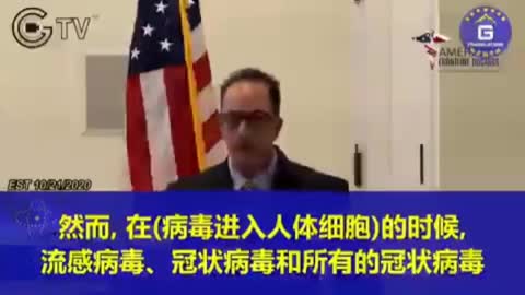 “新冠疫情C_19治療，早有治療方式而且效果很好！不需疫苗！”，Dr.Urso