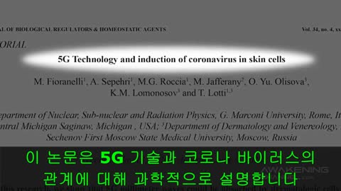 20210116_[펌] [▲5G] [제노] 5G는 코비드를 유발한다