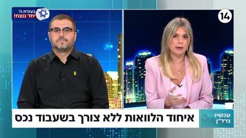 "עכשיו נדל"ן" ערוץ 14 | שמעון דנינו | איחוד הלוואות ללא צורך בשעבוד נכס - קבוצת אשראי מחדש