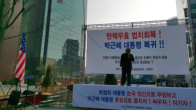 #윤석열빨려고 태극기5년간 들었느냐!#한심#닥치고정권교체#대안있냐떠든 자들에게 고함#뻐구기로정권연장#곽성문#FreedomRally#AgainstProChinaCommunists