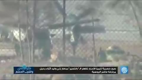 Russian Wagner Group in Bani Walid Airport leaving Libya