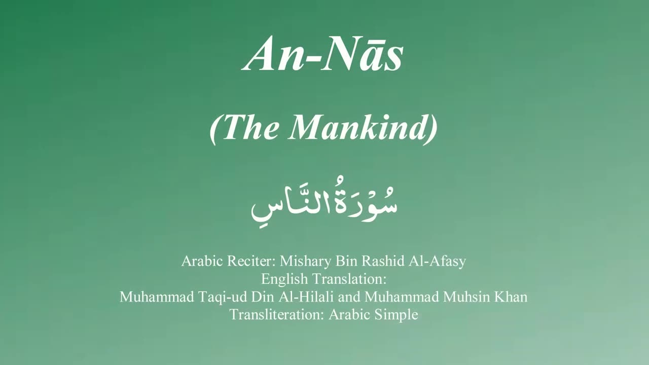 114 Surah An Nas Recited by Mishary Al Afasy