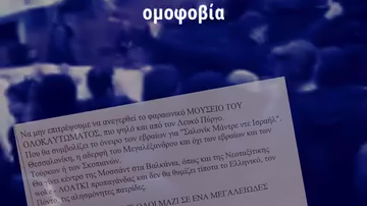 ΑΝΘΕΛΛΗΝΙΚΑ ΚΟΜΜΟΥΝΙΑ