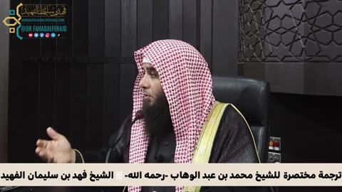 ترجمة مختصرة للشيخ محمد بن عبد الوهاب -رحمه الله-