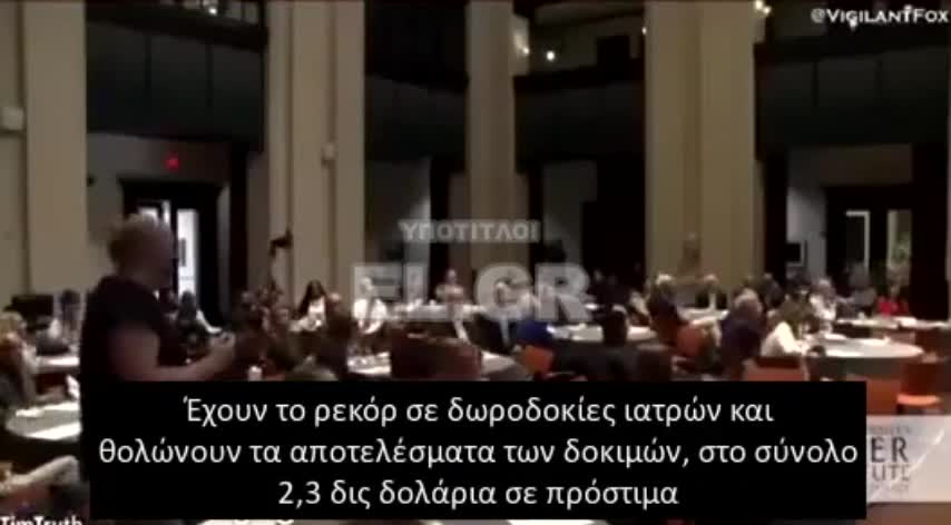 Χτυπουν δημοσιογράφο επειδή δεν τους άρεσαν οι ερωτήσεις του για την Pfizer