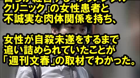 カリスマ精神科医・ゆうきゆう氏が10代女性患者と不誠実な関係