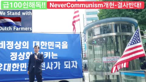 #대한문국본#우리는대한민국국민#정치방역#계엄령해제#내각제반대#자유민주주의수호#한미동맹강화#정권연장반대#FreedomRally#SaveKoreaUSA#한미동맹