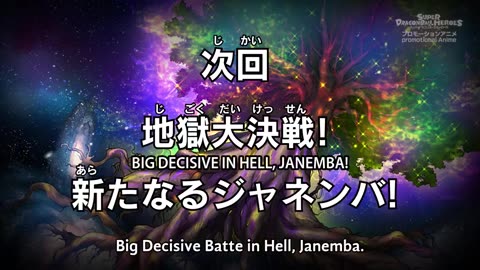 SUPER DRAGON BALL HEROES BIG BANG MISSION EP 4 WITH ENG SUB