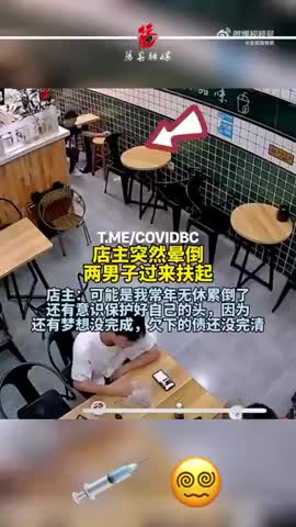 Restaurant Owner Suddenly Collapsed 💉🤔