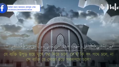 সবচয় সর কণঠ সর মলক Recited By Ismail Al Nouri An Nafee আন নফ_1080p