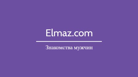 Знакомства мужчин