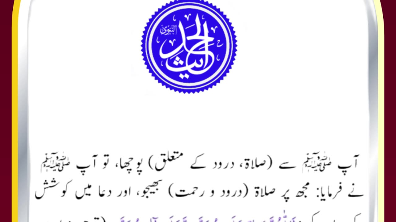 SAYINGS OF HOLY PROPHET MUHAMMADﷺ - حدیث نبویﷺ - Hadis-e-Nabviﷺ