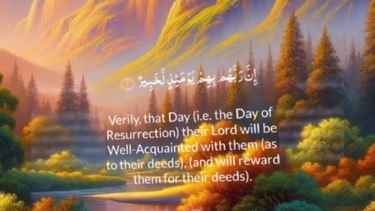 [سُورَةُ العَادِيَاتِ: ١-١١]