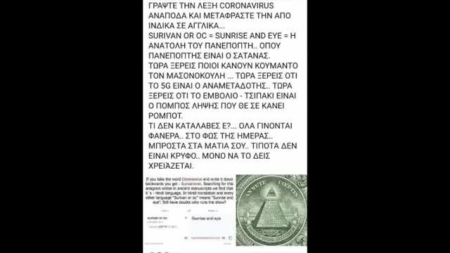 Ο ΕΧΩΝ ΩΤΑ ΑΚΟΥΕΤΩ