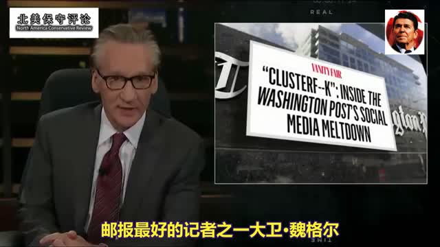 新规则：民主在沉默中死亡/比尔·马赫实时交流（HBO）