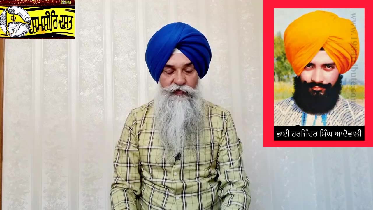 Shaheed Bhai Harjinder Singh Adowali - Loveshinder Singh Dalewal