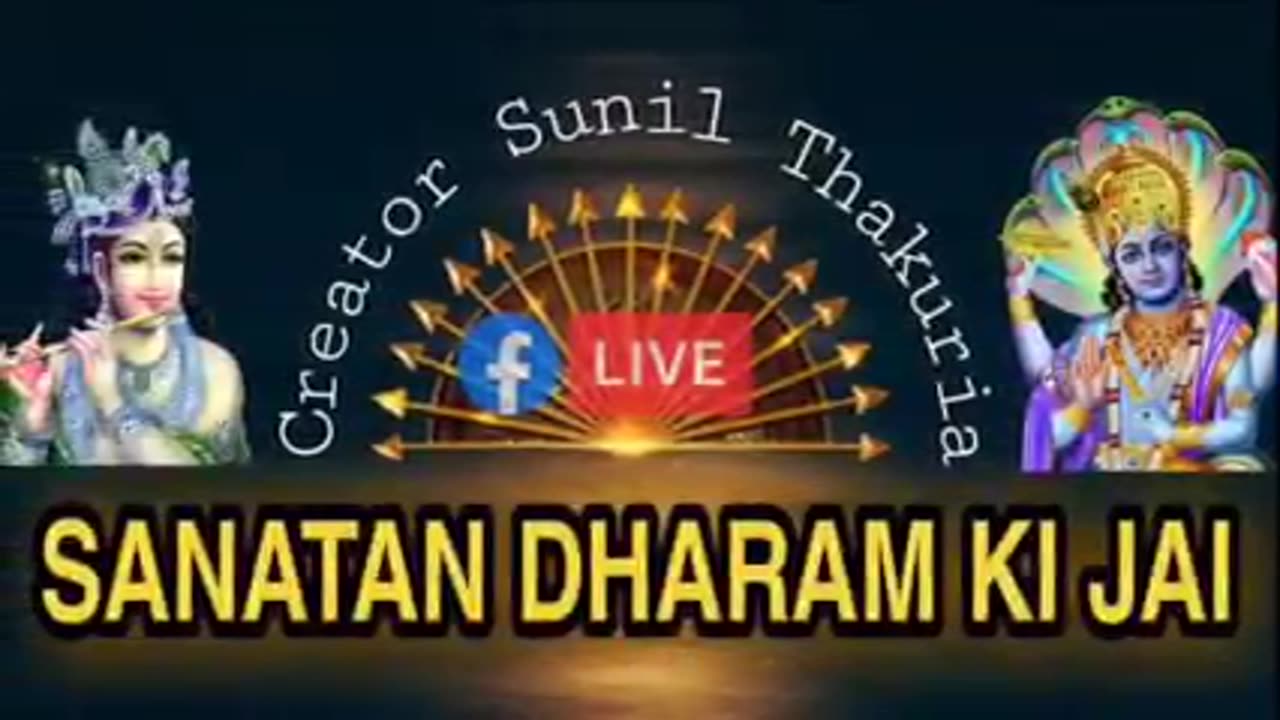 Bhajan || Religious || songs || sanatam dharm ki jai