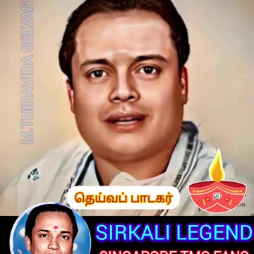 தெய்வமகன் நமது சீர்காழி ஐயா TMS LEGEND M.THIRAVIDA SELVAN SINGAPORE TMS FANS