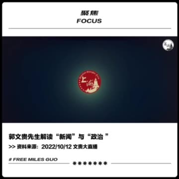 ✨✨✨新闻报道出来的只是表面不是真相，知道的叫新闻；交易背后见不得光的部分叫政治。