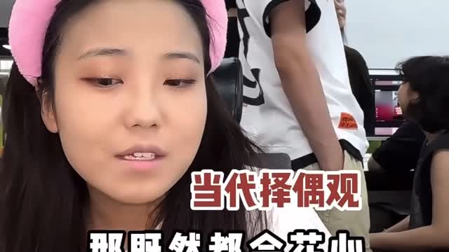 化粧半天,男的是姐妹