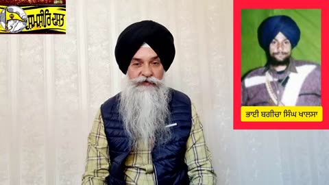 Shaheed Bhai Bagicha Singh Khalsa - Loveshinder Singh Dalewal