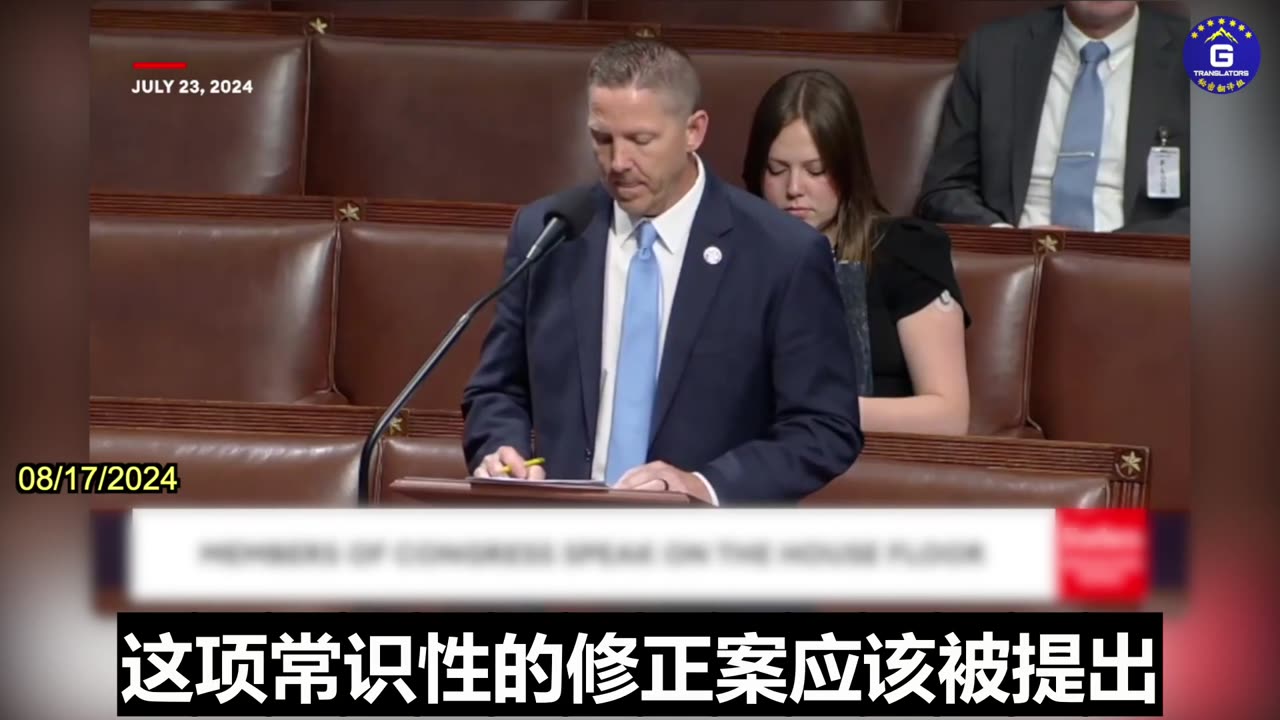 Congressman Josh Brecheen Promotes Amendment To Block China Accessing Nuclear Materials