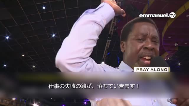BE DELIVERED FROM EVERY SHAME!!! TB Joshua Mass Prayer あらゆる恥から解放されよ! TBジョシュアによる大衆のための祈り