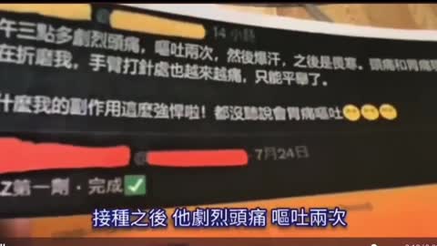 Dr.Johnny _了解實驗針劑（C_19疫苗vaccine）對身體的影響一