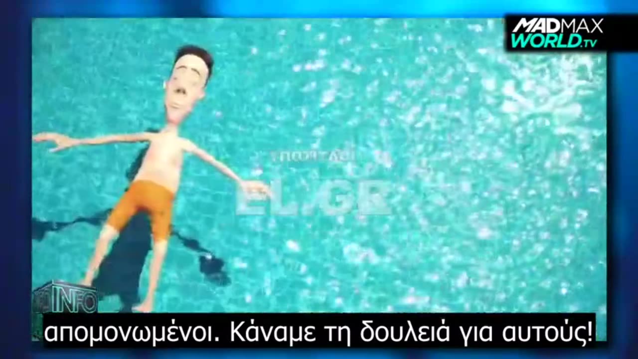 Οι «τύραννοι» τα έχουν όλα σχεδόν έτοιμα !