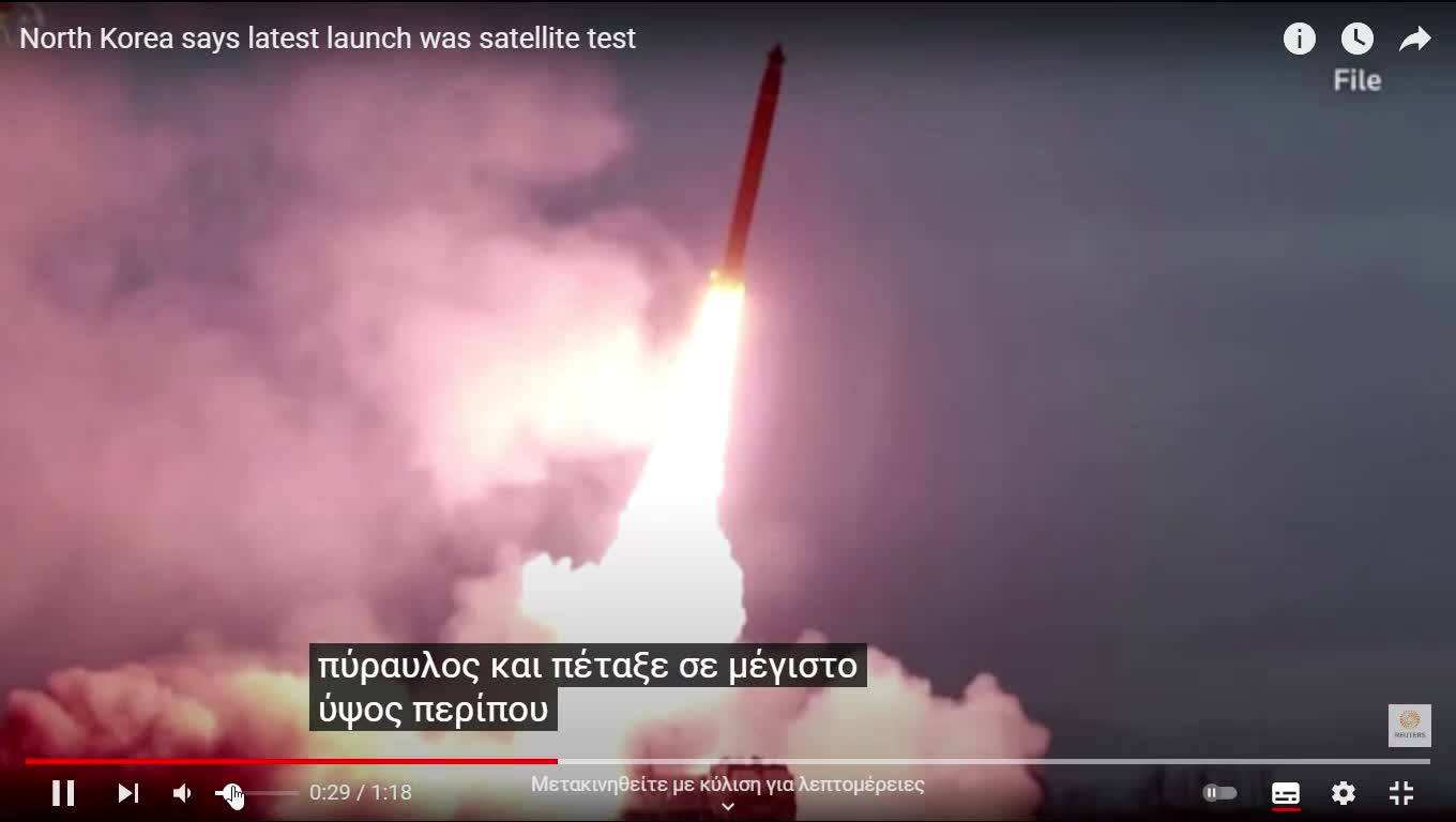 28-2-2022 - Η Βόρεια Κορέα λέει ότι η τελευταία εκτόξευση ήταν δοκιμή δορυφόρου...
