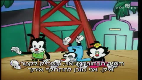 הפיג'מות עונה 3 פרק 1 סרט מצוייר