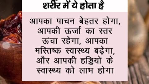 Khajoor Khane Ke Fayde