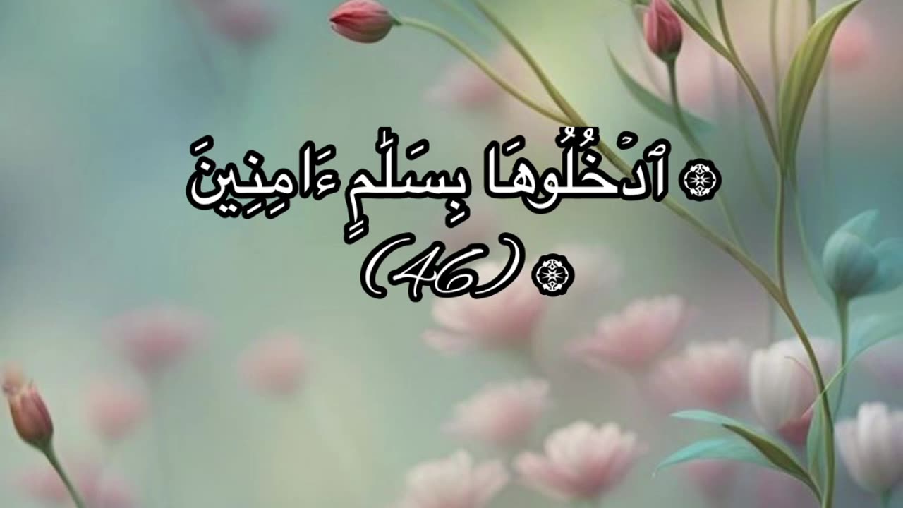 Surat Al-Hajr 45-48 سورة الحجر