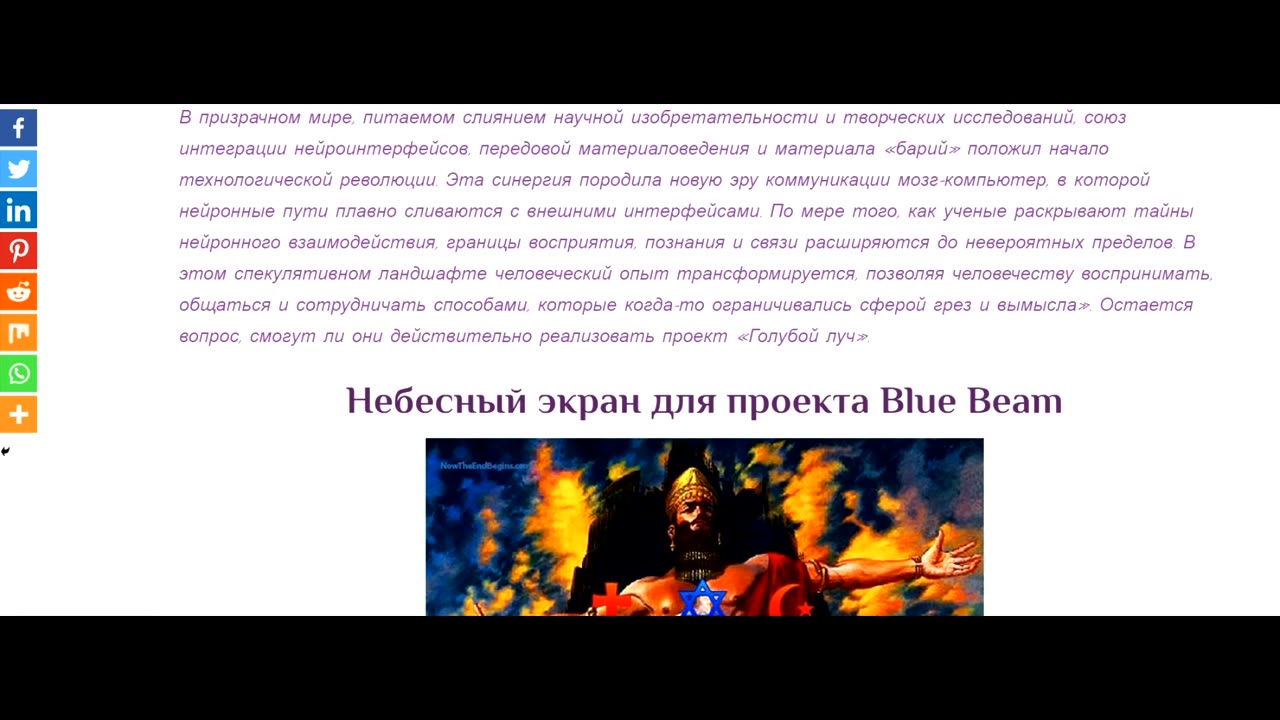 ПРОЕКТ BLUE BEAM ПРЕВРАЩАЕТ НЕБО В БОЛЬШОЙ ПРОЕКТОР. BBP FOR RUSSIA