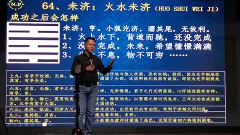 09 易经的64个秘密 64 Secrets of I-Ching (YiJing), 64 Hexagrams 卦 Gua, Numerology, MetaPhysics, Astrology