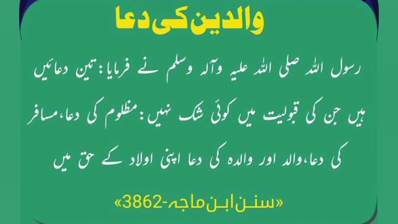 SAYINGS OF HOLY PROPHET MUHAMMADﷺ - حدیث نبویﷺ - Hadis-e-Nabviﷺ