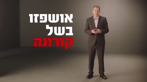 יותר מ3000 ילדים אושפזו בשל קורנה אל תשאירו אותם לא מוגנים