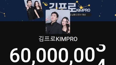 김프로KIMPRO - 60M Subscribers!