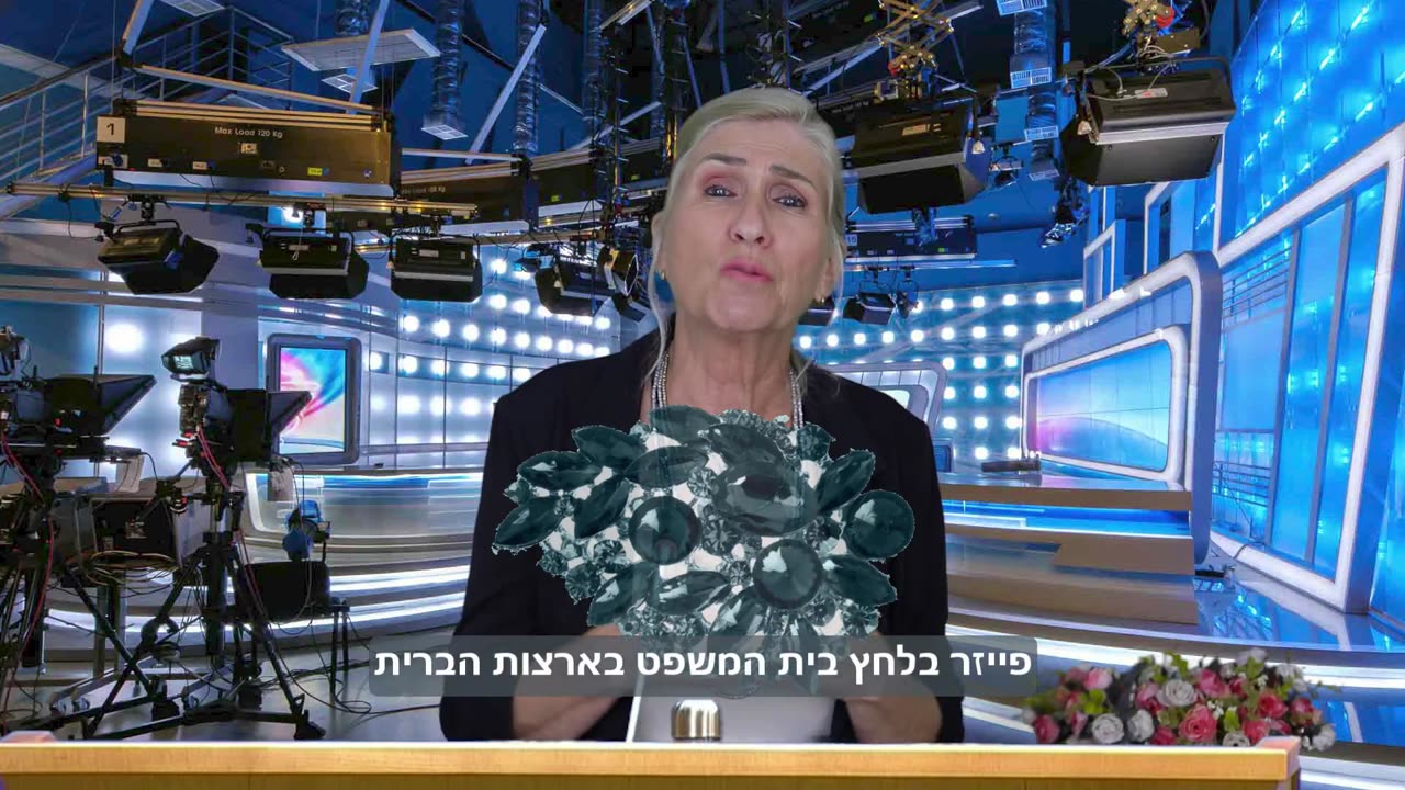 אורלי אלמוג מסבירה בקצרה על אמנת המגיפות ומה הממשלה מסתירה מהאזרחים שלה