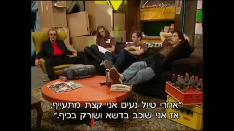 הפיג'מות בקפה קרסול עונה 2 פרק 11 גראנג