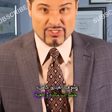 كن واقعيًا في تمويلك الشخصي!