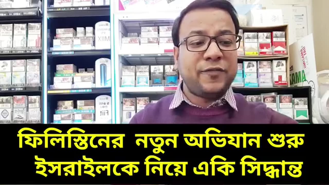 ফিলি*স্তিনের 'আল কুদস ফ্লাড' অভিযান ঘোষনা || ইস*রাইলকে নিয়ে একি সিদ্ধান্ত