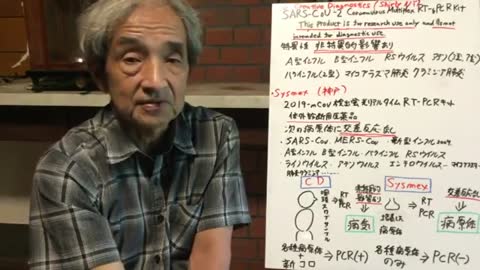 【73】PCRキットの非特異的反応とはなにか - 大橋眞