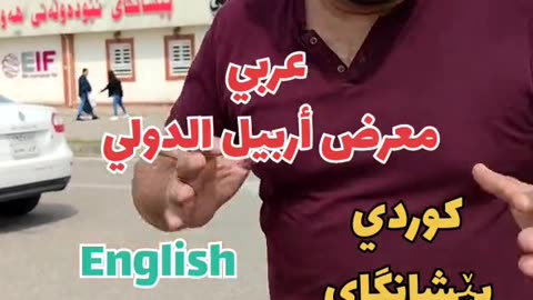 Learn Languages Arabic Kurdish Turkmen