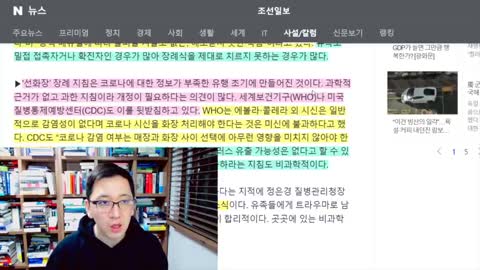 20211218_[펌] [책읽는 사자] 너무나 비과학적인 '코로나 장례' -WHO, 코로나 시신 화장 처리해야 한다는 것은 미신에 불과-